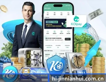 金年会 APP 深度功能